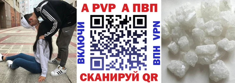 купить наркотик  Правдинск  A PVP Соль 