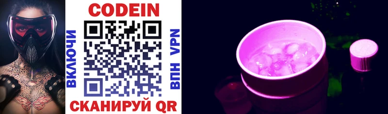 Codein Purple Drank Правдинск