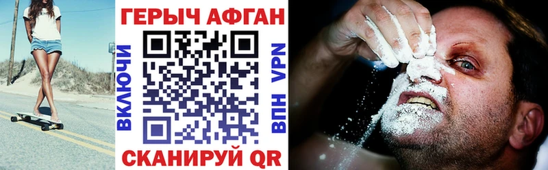 Героин Афган  Правдинск 