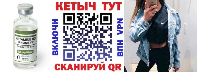 Кетамин ketamine Правдинск