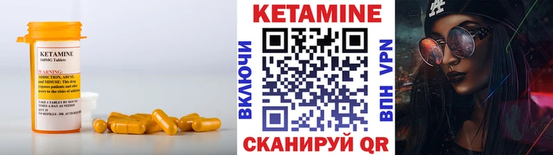 купить закладку Правдинск КЕТАМИН VHQ