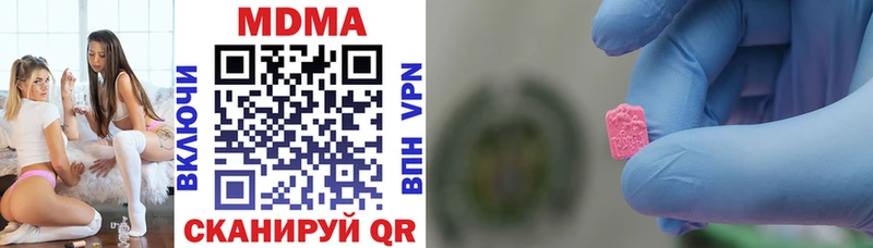 MDMA Molly  площадка клад  Правдинск  где купить наркоту 
