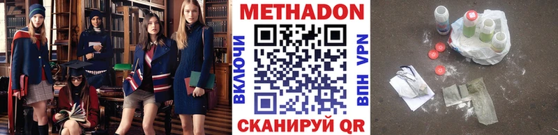 Метадон methadone  Правдинск 
