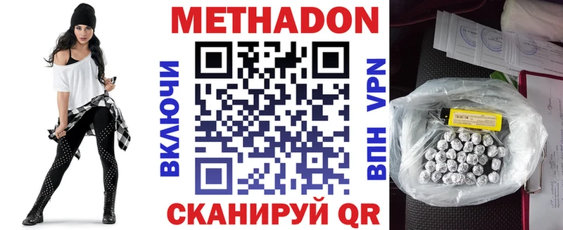 Метадон VHQ Правдинск