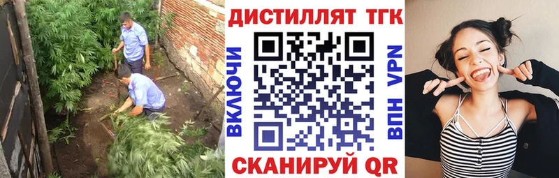 Дистиллят ТГК вейп хочу Правдинск